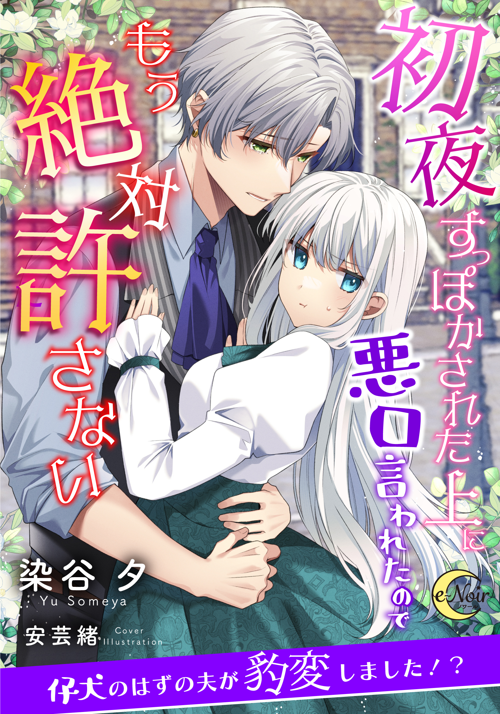 さっちん様専用です 18冊 ヴァニラ文庫 腹黒陛下の甘やかな策略～婚